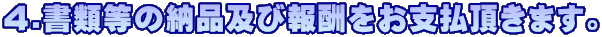 4.ޓ̔[iyѕVx܂B